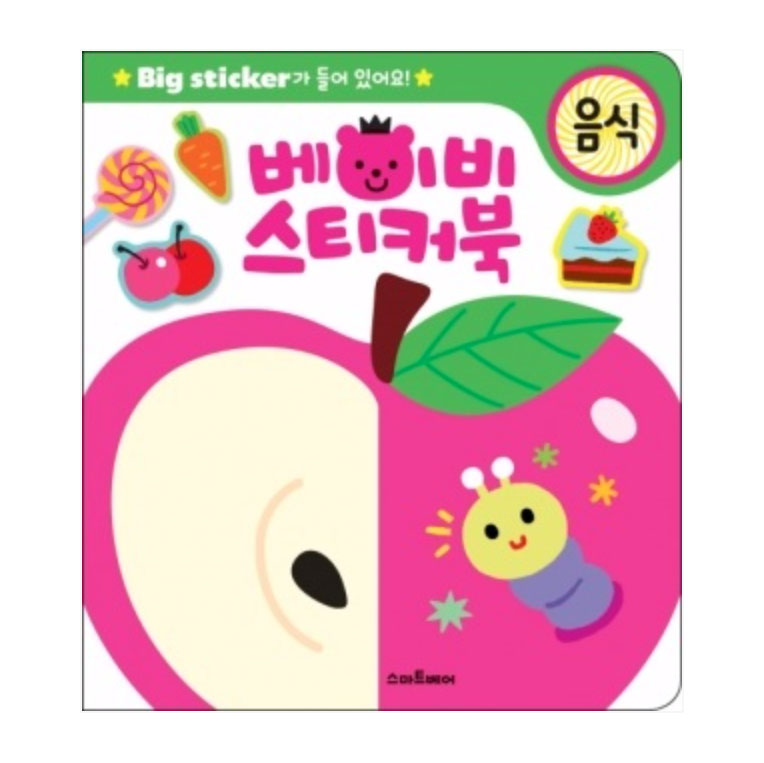 Baby Sticker Book – Food (KOREAN EDITION)