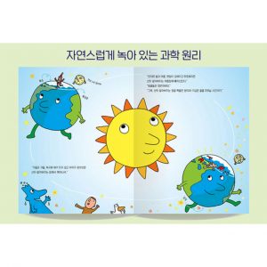 물아저씨 과학 그림책 시리즈