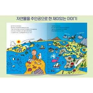 물아저씨 과학 그림책 시리즈