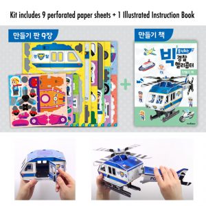 DYI Paper Craft Building Kit - Helicopter