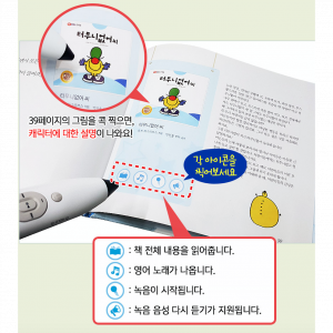 EQ의 천재들 (전100종) / 세이펜 호환 [도서출판 무지개]