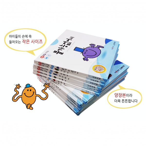 EQ의 천재들 (전100종) / 세이펜 호환 [도서출판 무지개]