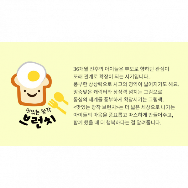 맛있는 창작 브런치 세트 전10권 세트 (세이펜 호환)