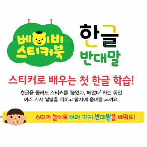 kids sticker books 스티커북