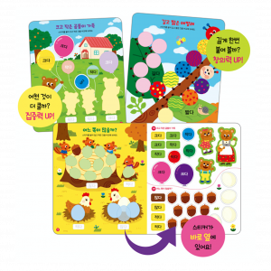 kids sticker books 스티커북