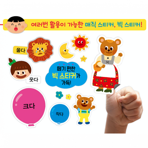 kids sticker books 스티커북